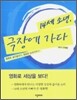 14세 소년, 극장에 가다