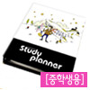 스터디 플래너 중학생