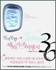 잊지못할 해외 가족 여행지 36