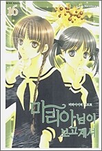 마리아님이 보고계셔 16