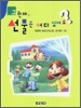 그런데, 선물은 어디 있어요?