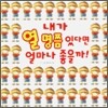 내가 열 명쯤 있다면 얼마나 좋을까!