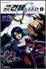 기동전사 건담 SEED 5