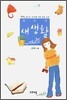청소년 새생활
