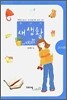청소년 새생활 교사용