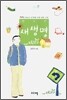 청소년 새생명