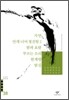 가면/안개 너머 청진항2/밤과 요람/부르는 소리/한계령/밤길 외