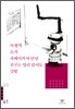 사평역 / 소지 / 자메이카여 안녕 / 친구는 멀리 갔어도 / 깃발 외