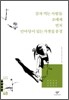 감자 먹는 사람들/조매제/빈처/안마당이 있는 가겟집 풍경 외