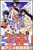 魔法先生ネギま! 15