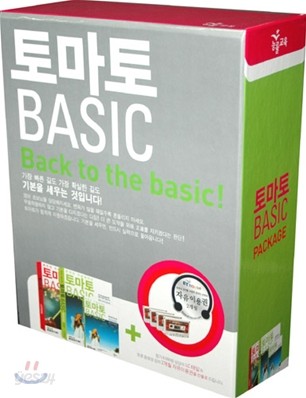 토마토 Basic Package