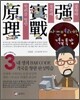 사주명리학 격국 특강
