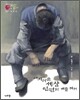 어지러운 세상, 인연의 배를 띄워