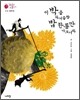 이 박을 타거들랑 밥 한통만 나오너라