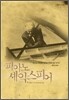 피아노 셰익스피어