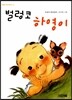 벌렁코 하영이