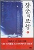 창궁의 묘성 1