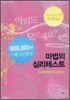 마법의 심리테스트 Communication