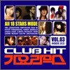 Club Hit 가요리믹스 3집