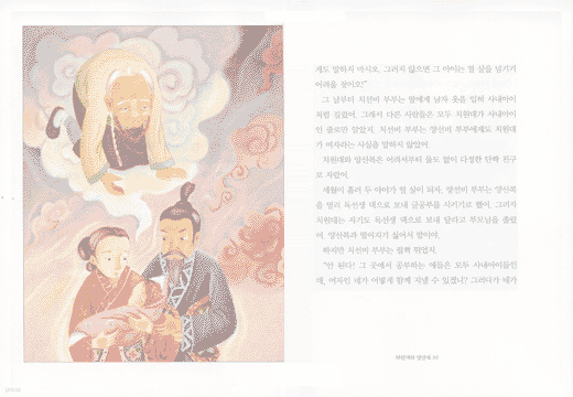 하늘을 울린 사랑