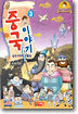 중국 이야기 3
