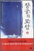 창궁의 묘성 4