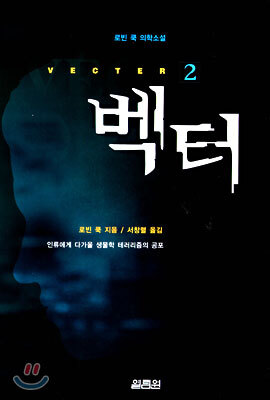 벡터 2