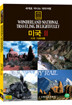 세계로 떠나는 테마여행 Vol.06 - 미국 Ⅱ(미국 기차여행)
