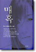 매혹