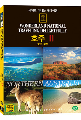세계로 떠나는 테마여행 Vol.39 - 호주 Ⅱ(호주 북부)