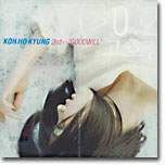 고호경 2집 - Goodwill