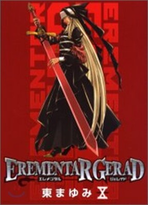 EREMENTAR GERAD 10