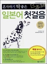 일본어 첫걸음