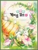 랄랄라 계이름 캠프 4