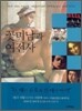 꽃미남과 여전사 1