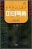 마태복음