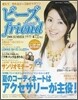 ビ-ズfriend Vol.11