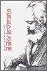 마르크스의 자본론