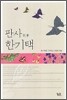 판사 한기택