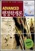 ADVANCED 행정학개론