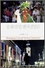문화산업 벤처경영론