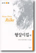형상시집 외