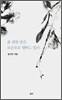 술 취한 밤은 모슬포로 향하고 있다