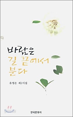 바람은 길 끝에서 분다