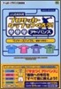 J.LEAGUEプロサッカ-クラブをつくろう!アドバンスウイナ-ズバイブル 最强への布石