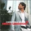 천관웅 2집 - Miracle Generation