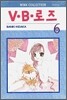 VㆍBㆍ로즈 6