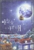 하늘을 나는 배 2