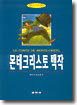 몬테크리스토 백작