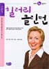 힐러리 클린턴